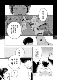 【漫画】『家政婦のクマさん 第1話』24　(c)Ariko/MAG Garden