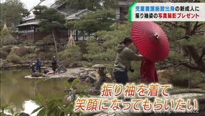 児童養護施設出身の新成人が振袖姿で写真撮影　ボランティア団体の取り組み