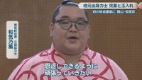 和気町出身 三段目力士／和気乃風