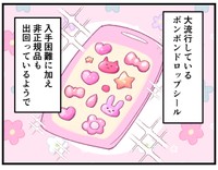 大流行してますよね