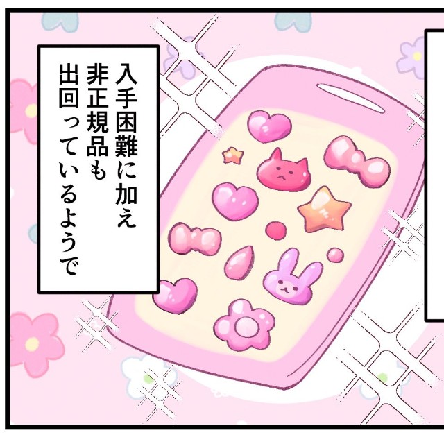 大流行してますよね