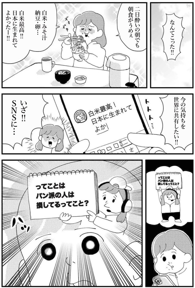 【漫画】『脳内自動字幕生成に、気分を左右されてた話』1（ゆすぎさん提供）