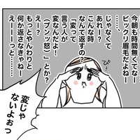 自覚はあるけど言われると対応に困る（ごぼふくさん提供）