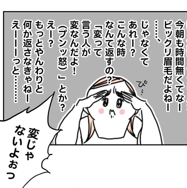 自覚はあるけど言われると対応に困る（ごぼふくさん提供）