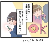 毎日こっそり見守っています♡