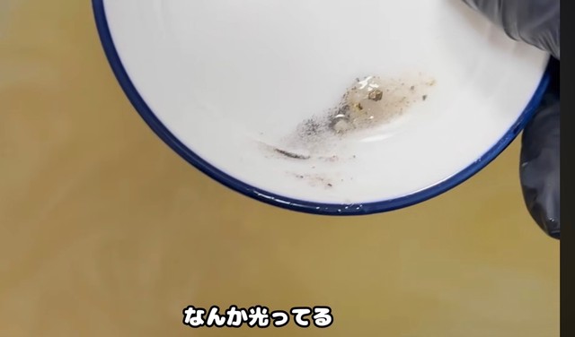 砂金発見／YouTubeチャンネル「ゴールドハンタービンゴ」（@金塊ビンゴ）提供