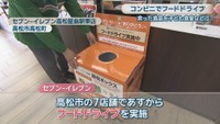 セブン-イレブン高松屋島駅東店　高松市高松町