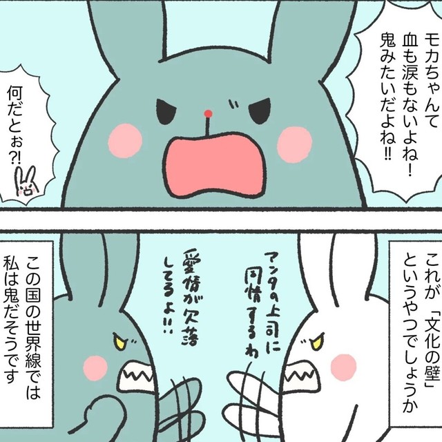 文化の壁を実感（とねさとえさん提供）