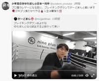 破壊系ドッキリＹｏｕＴｕｂｅｒの挑発に応じる　ゆたぼんツイッター＠ｙｕｔａｂｏｎ＿ｙｏｕｔｕｂｅ
