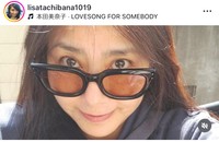 立花理佐（@lisatachibana1019）さんのインスタグラムより