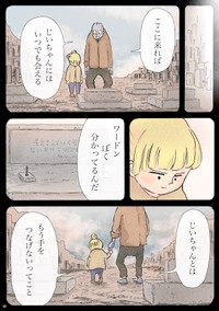 『ドクターとロボットの花』10