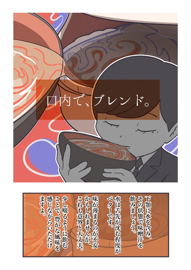 【漫画】『食事にもスピードを求められる全ての社会人へ…』5（秋野ひろさん提供）