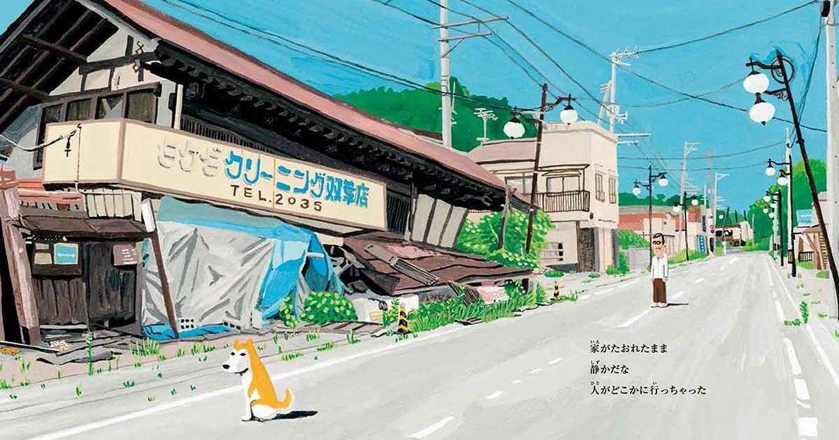 東日本大震災10年】鈴木邦弘さん「いぬとふるさと」インタビュー 歩い