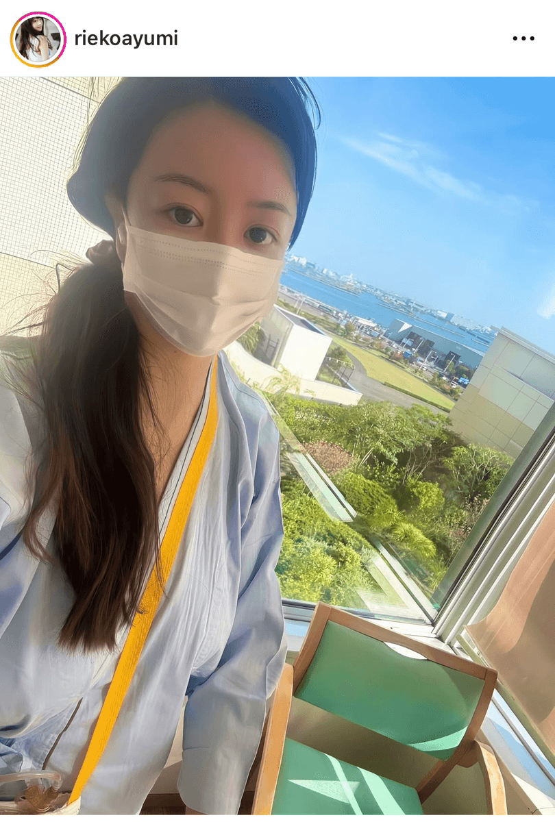 「天気のいい日は病室からの眺めが最高」（歩りえこriekoayumi (@riekoayumi)さんのインスタグラムより）