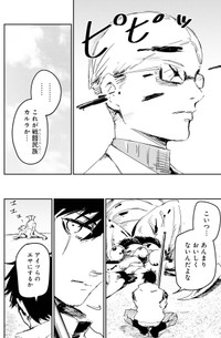 【漫画】『もいもん』47　©Kizuku/SQUARE ENIX