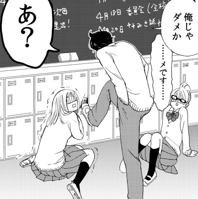 いきなり蓬生（ランボーくん）に足ドンを食らいビビる紅　(C)たかせうみ