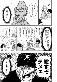 【漫画】『接客修行!! 菩薩ちゃん　第1話』9　©中村七朗/双葉社