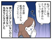 私も写り込んでいたのでは…