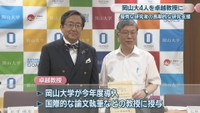 卓越教授の称号を与えられた沈建仁教授