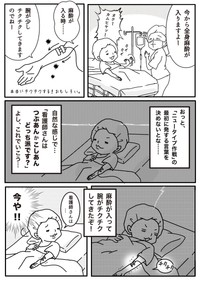 【漫画】『パニック障害と歯医者』25（種真希さん提供）