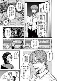 【漫画】『ルーカスと吸血鬼』21©光莉／小学館