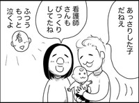 とても良い子にしていた武村さんのお子さん ※武村沙紀さん提供（一部抜粋）