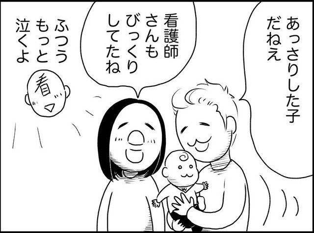 とても良い子にしていた武村さんのお子さん ※武村沙紀さん提供（一部抜粋）