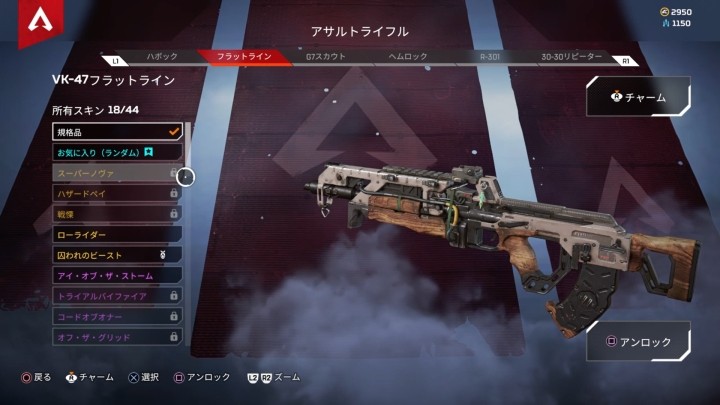 Apex Legends 初心者におすすめのレジェンド 武器 知っておきたいことまとめ Gameクロス
