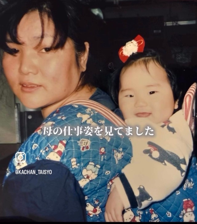 いつも背中から母の仕事姿を見ていた／「かあちゃんと大将」（@kachan_taisyo）提供