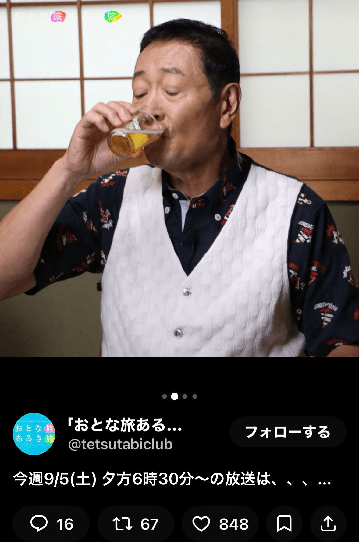 「おとな旅あるき旅」毎土夕6時30分～テレビ大阪（@tetsutabiclub）のXより