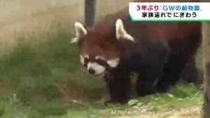 仙台市八木山動物公園　ＧＷの開園は３年ぶり　感染対策で事前予約制も…余裕あり