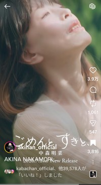 中森明菜(@akinan_official)さんのインスタグラムより
