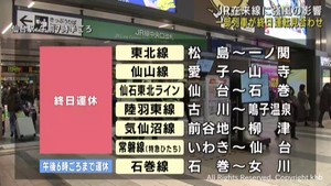 強風の影響　宮城県のＪＲ在来線で一部運休