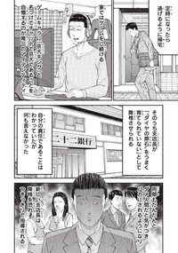 【漫画】『一流大学を卒業した幼馴染と再会した場所は……』8（ワダユウキさん提供）
