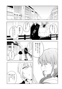 【漫画】『君の傷みを知りたい』11　(C)Eke Shimamizu/SQUARE ENIX