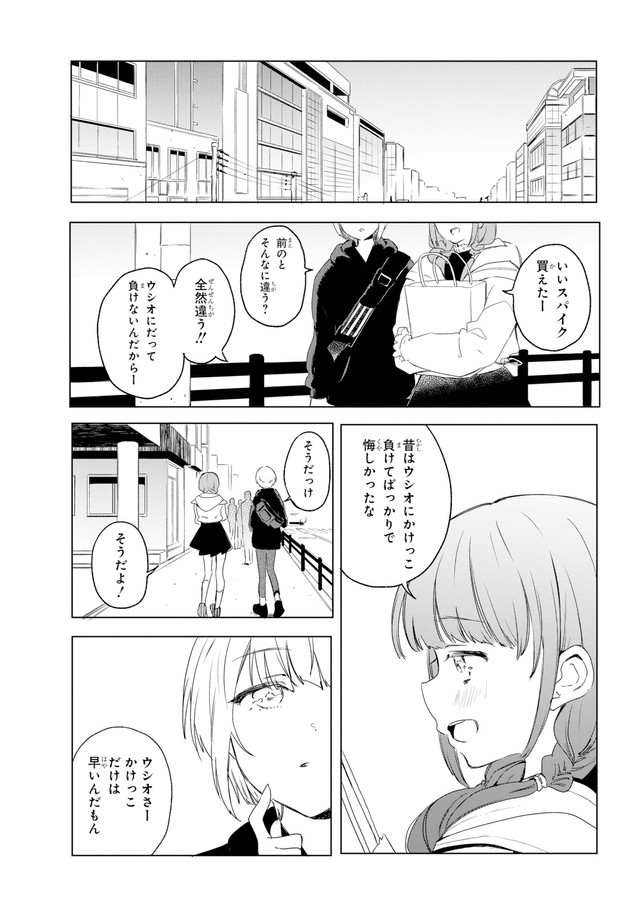 【漫画】『君の傷みを知りたい』11　(C)Eke Shimamizu/SQUARE ENIX
