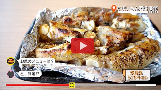 #558うまいもん酒場 楽笑