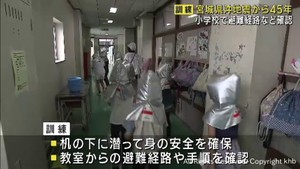 宮城県沖地震から４５年　各地でシェイクアウト訓練や救助訓練など実施
