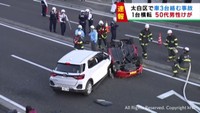 車３台が絡む事故　５０代男性けが　仙台・太白区