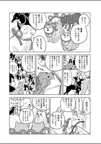 【漫画】『狛犬送り』7（安彦晴さん提供）