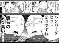 この高校生…裕福（おたみさん提供）