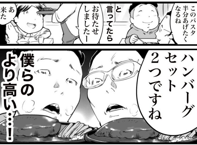 この高校生…裕福（おたみさん提供）