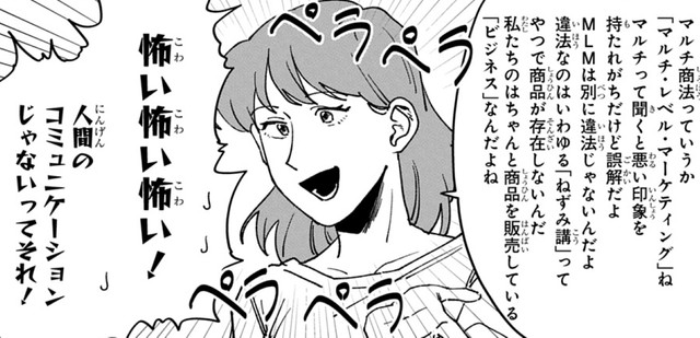 私がここから彼女を救う！　©時永保名