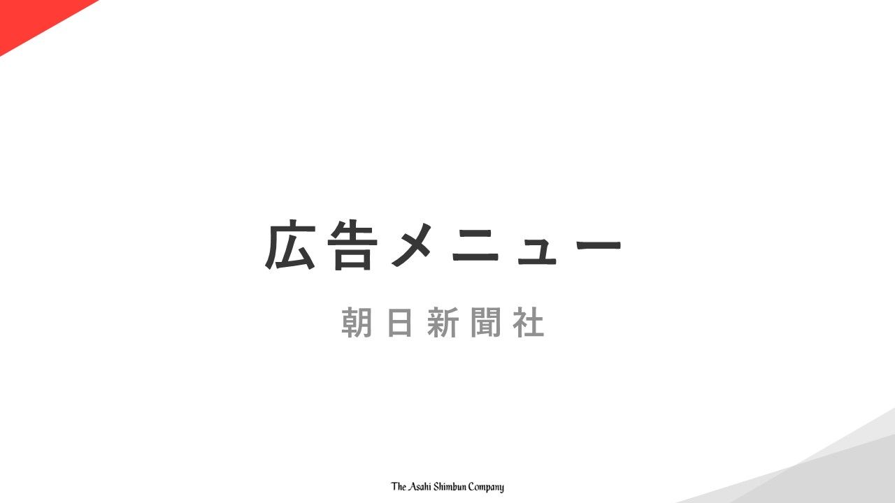 01_サムネイル_広告メニュー260819