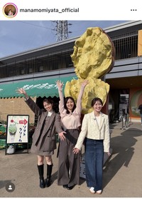 宮田愛萌インスタグラム＠manamomiyata_officialより