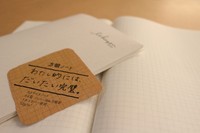 いいかげんノート方眼罫（ナガハシ印刷提供）