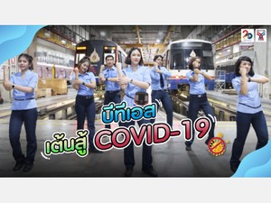 歌って踊ってコロナ対策　世界で話題を呼んだタイBTS制作動画の舞台裏