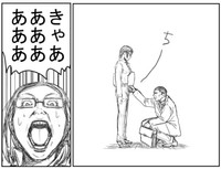 女性のチャックを上げる決断をしたマー君（一色美穂さん提供）