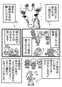 【漫画】『私の婚活』39（小松良佳さん提供）