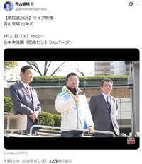 末松信介氏（左）、黒川治氏（右）とともに演説する青山繁晴氏＝青山繁晴氏のX(旧ツイッター)＠aoyamashigeharuより